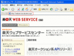 rakuten-01.gif