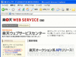 rakuten-02.gif