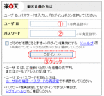 rakuten-04.gif