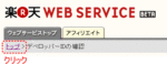 rakuten-07.gif
