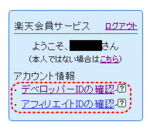 rakuten-08.gif