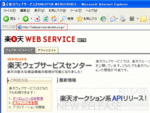 rakuten-11.gif