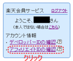 rakuten-12.gif