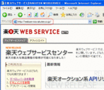 rakuten-14.gif
