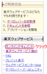 rakuten-15.gif