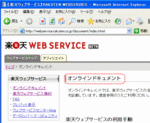 rakuten-16.gif